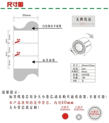 【【50*20*5000双排】空白条码纸@条码不干胶标签 铜板不干胶标签】价格,厂家,图片,不干胶标签,广州市白云区广伦纸制品制造厂-